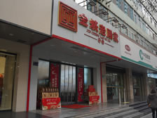 金城老顾家兰州甘南路店
