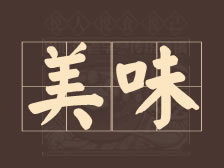 兰州美食探秘，老顾家砂锅七里河店等你来尝！