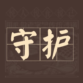 每一餐的完美相遇，从餐前检查开始