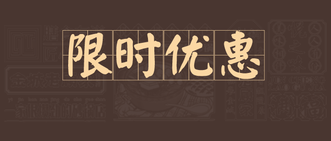三十载匠心不改，金城老顾家西关店焕新归来！感恩大促限时三天