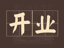 8月1日盛大开业！金城老顾家砂锅西关总店喊你“回家”吃半价砂锅！