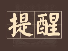 会员消费券月底就到期了，速来用掉这份美味福利！