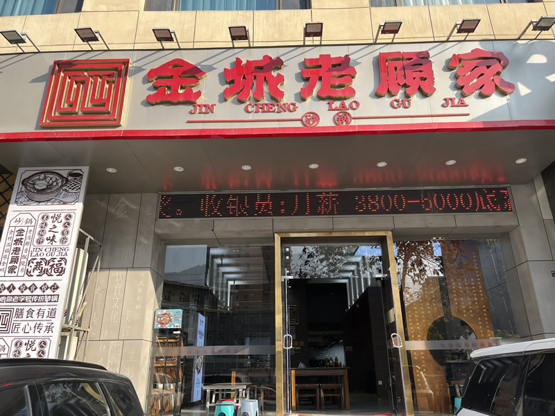 你附近的兰州美食小吃，老顾家砂锅大润发店！